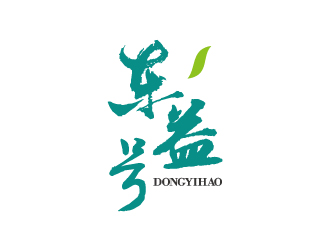陈兆松的东益号茶叶logo设计