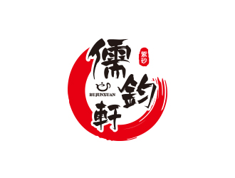 儒钧轩手工紫砂壶商标设计LOGO设计 - LOGO123