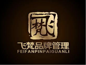 陈晓滨的广州飞梵品牌管理有限公司标志logo设计