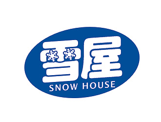 盛铭的雪屋      英文snow houselogo设计