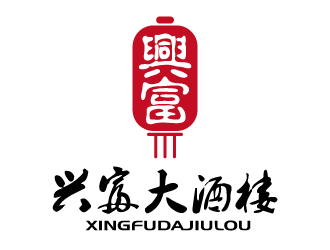 张俊的兴富大酒楼对称标志设计logo设计