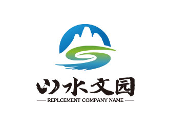 钟炬的山水文园集团logo设计