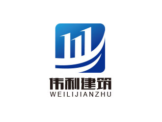 朱红娟的东莞市伟利建筑工程有限公司logo设计