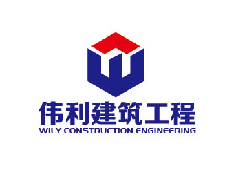 李贺的东莞市伟利建筑工程有限公司logo设计