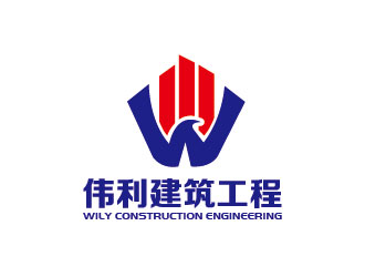 李贺的东莞市伟利建筑工程有限公司logo设计