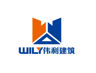 陈智江的东莞市伟利建筑工程有限公司logo设计