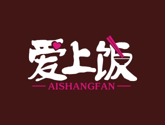曾翼的爱上饭logo设计
