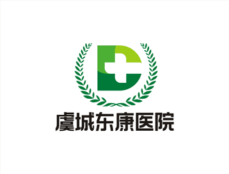 周都响的虞城东康医院logo设计