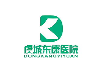 盛铭的虞城东康医院logo设计