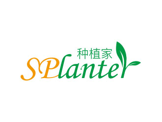 张华的splanter种植家英文标志logo设计