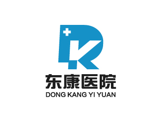 杨勇的虞城东康医院logo设计