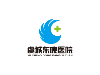 孙金泽的虞城东康医院logo设计