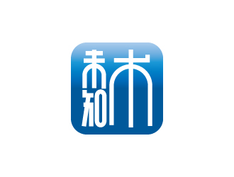 张俊的手机App：未知术logo设计