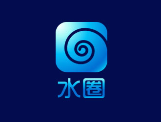 钟炬的水圈logo设计