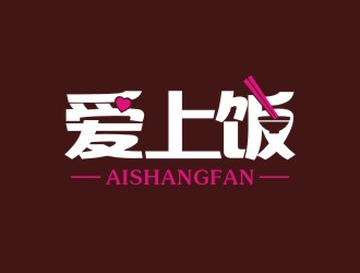 曾翼的爱上饭logo设计