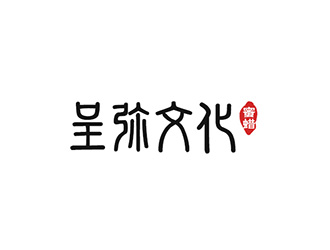 吴晓伟的呈弥文化 蜜蜡logo设计