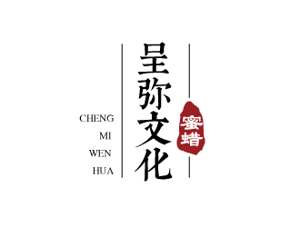 杨勇的呈弥文化 蜜蜡logo设计