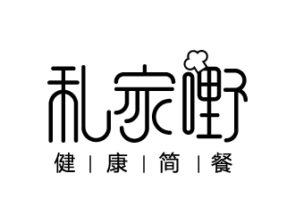 张俊的私家嘢健康简餐标志logo设计