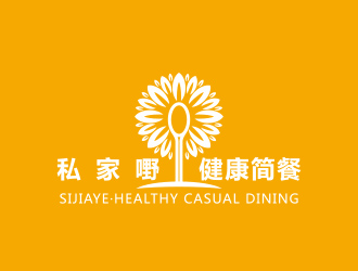 黄安悦的私家嘢健康简餐标志logo设计