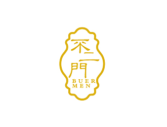 秦晓东的不二门白酒商标设计logo设计