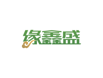 林思源的缘鑫盛logo设计