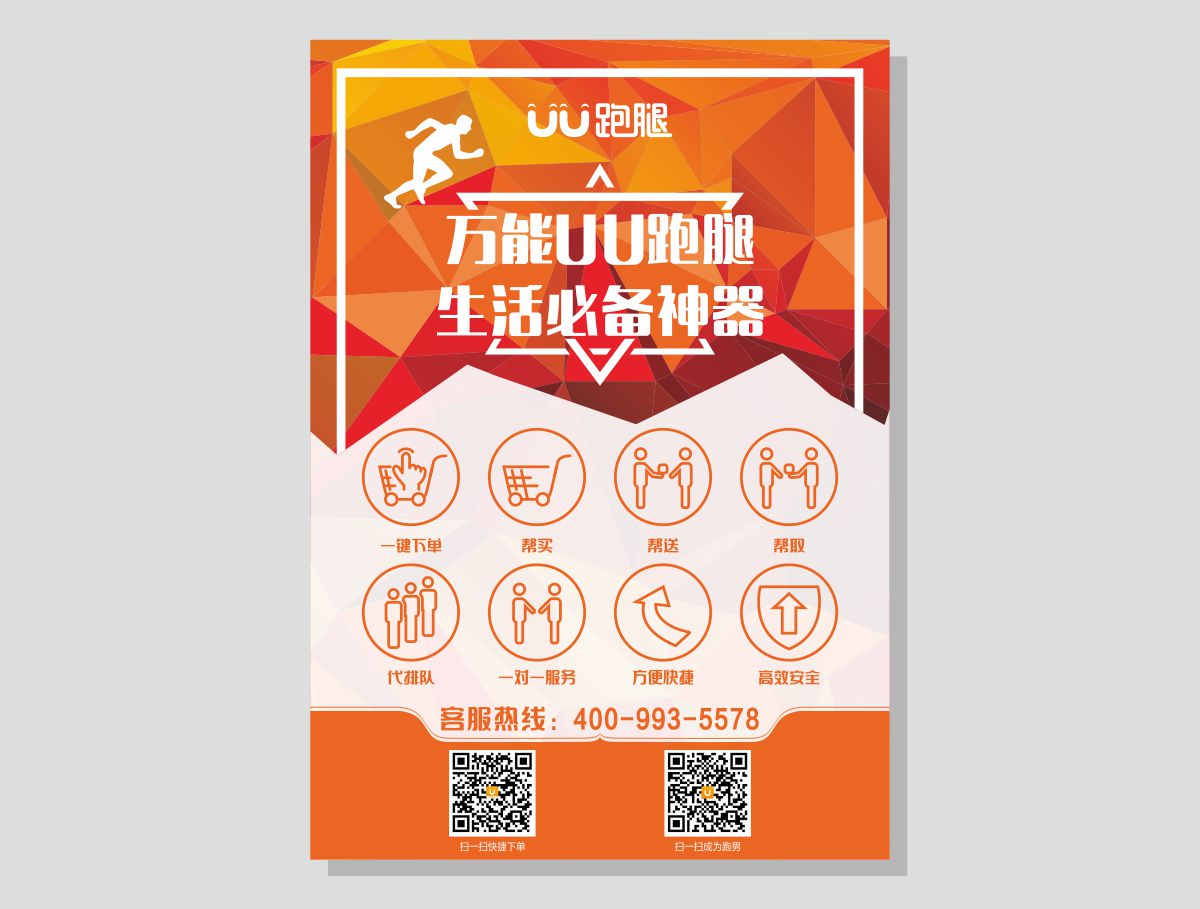 何嘉健的logo设计