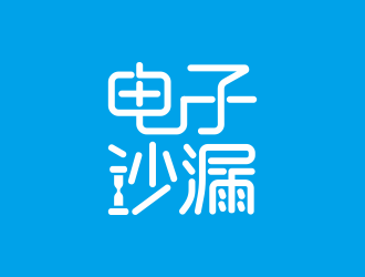 何嘉健的电子沙漏科技公司标志logo设计