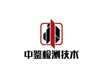 陈兆松的广州市中鉴检测技术有限公司logo设计