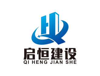 王涛的山东启恒建设工程有限公司logo设计