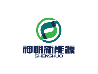 陈兆松的上海神朔新能源科技有限公司logo设计