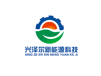 盛铭的广东兴泽尔新能源科技有限公司logo设计