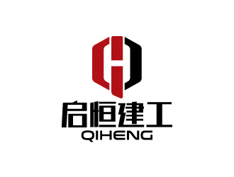 陈兆松的山东启恒建设工程有限公司logo设计