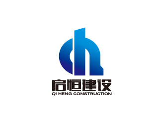 陈智江的山东启恒建设工程有限公司logo设计