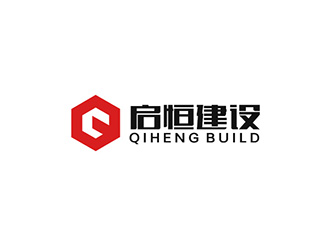吴晓伟的山东启恒建设工程有限公司logo设计