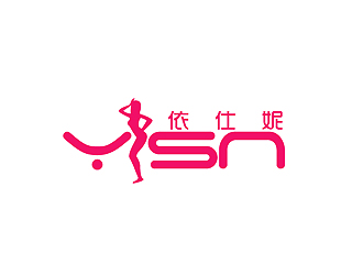 秦晓东的依仕妮内衣商标logo设计