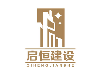 陈晓滨的山东启恒建设工程有限公司logo设计