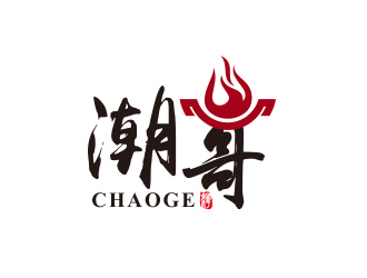 黄安悦的潮哥火锅logo设计