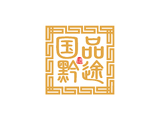 彭波的国品黔途酒业logo设计