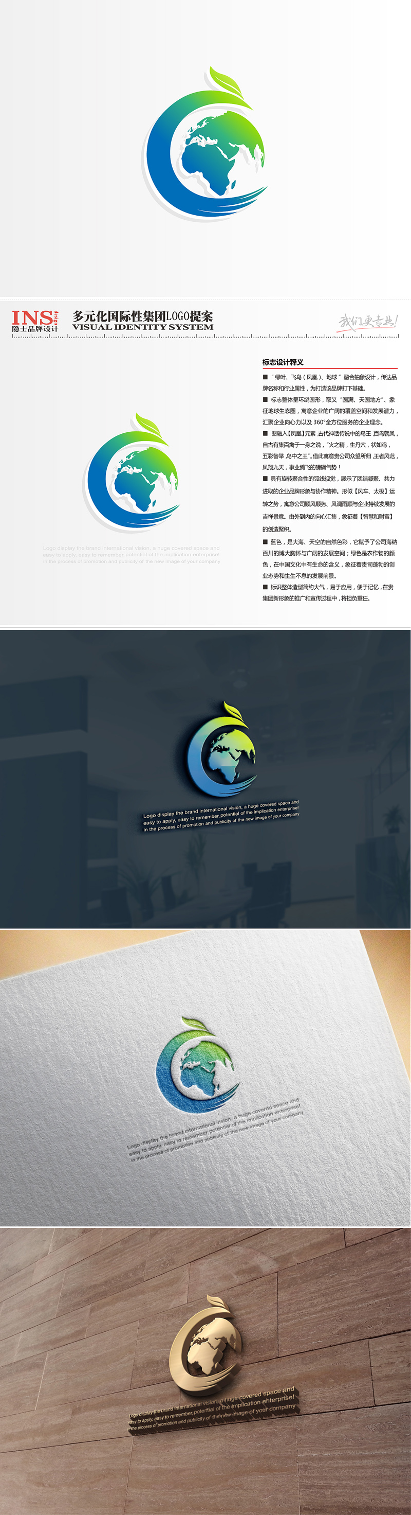 黎明锋的多元化国际性集团logo设计