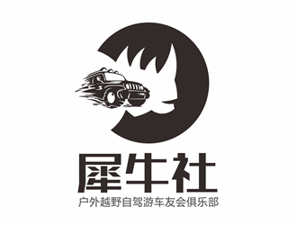 唐国强的犀牛社户外越野自驾游车友会俱乐部logologo设计