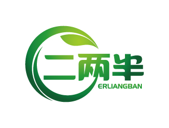 张俊的二两半生态农业商标设计logo设计