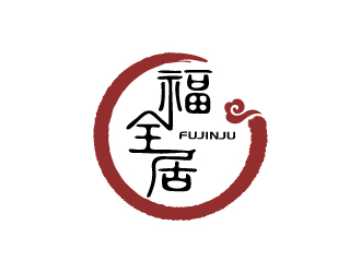 张俊的福全居食品商标logo设计