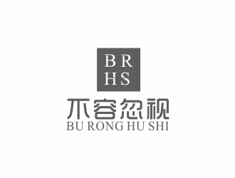 汤儒娟的logo设计