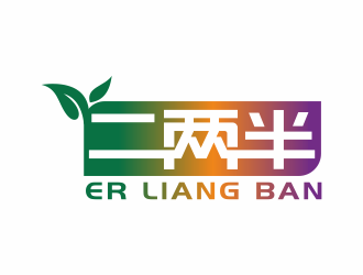 林思源的二两半生态农业商标设计logo设计