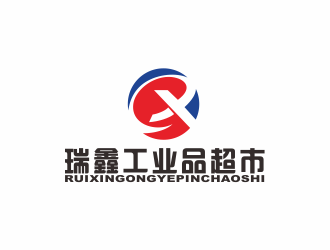 林志勇的瑞鑫工业品超市logo设计logo设计