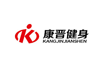 胡广强的山西康晋健身服务有限公司logo设计