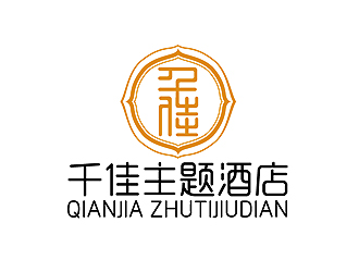 秦晓东的千佳主题酒店logo设计