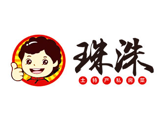 钟炬的珠洙私房菜logo设计