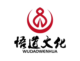 张俊的悟道文化发展有限公司logo设计