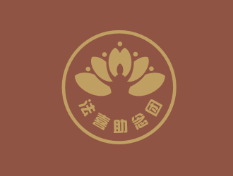 姜彦海的法喜助念团logo设计